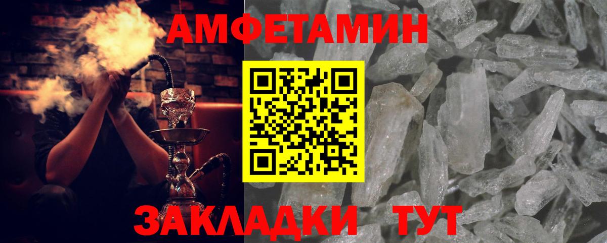 АМФЕТАМИН Premium  Вход с VPN  Сочи 