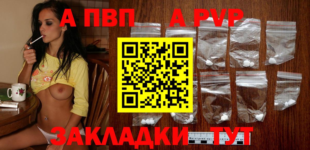 A PVP СК КРИС Сочи