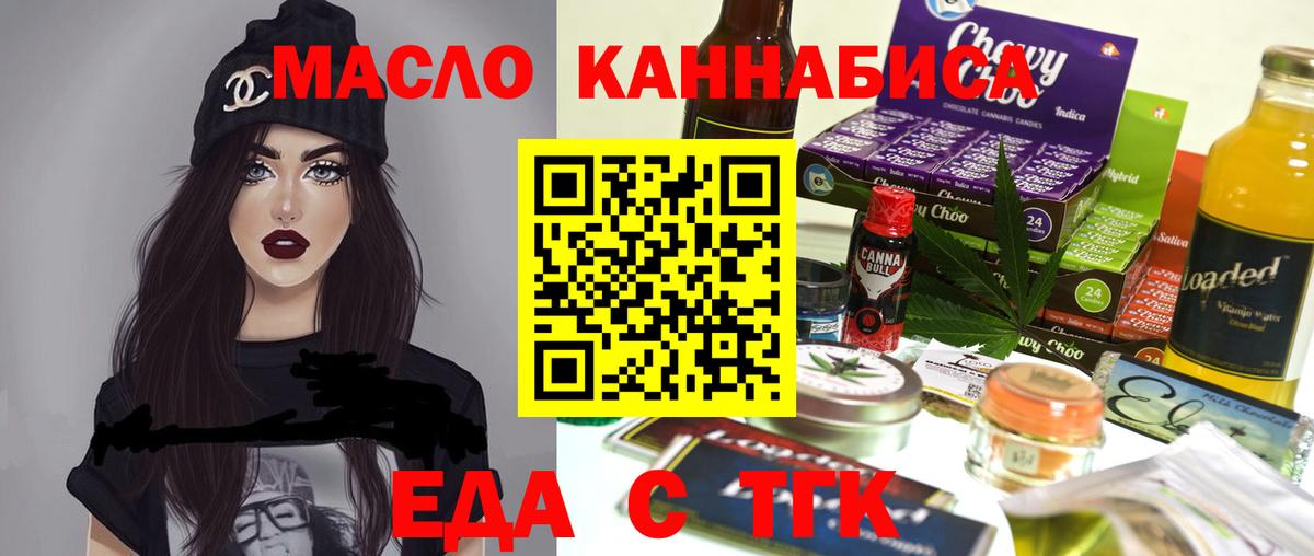 Сочи  Canna-Cookies марихуана  Вход с VPN 