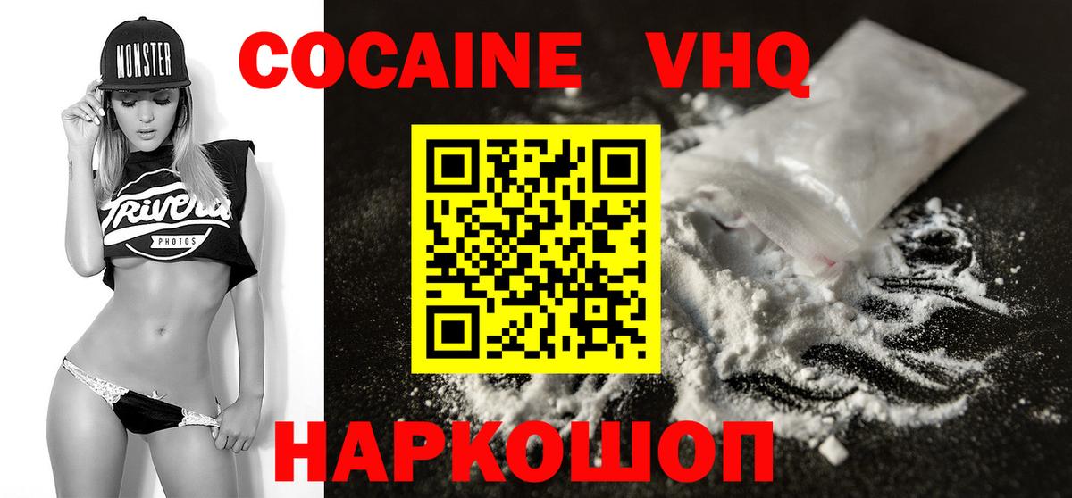 COCAIN Перу  Вход с VPN  Сочи 