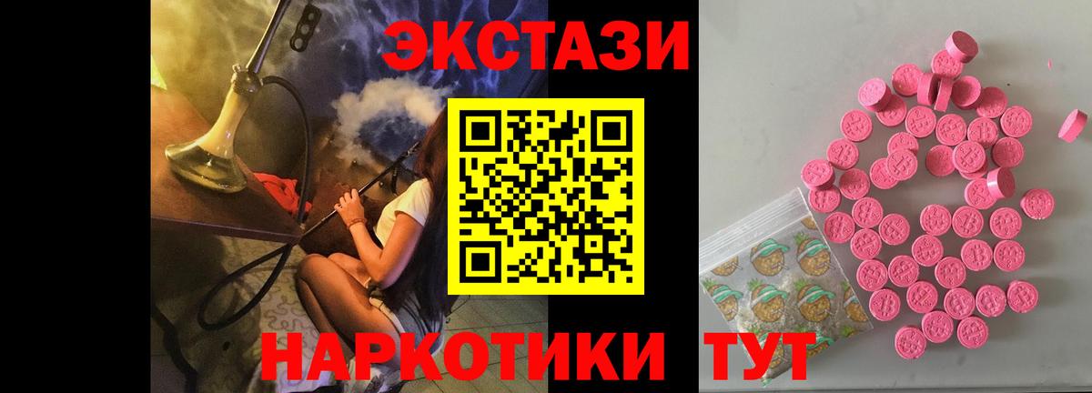 ЭКСТАЗИ Philipp Plein  Вход с VPN  Экстази  Экстази TESLA  Сочи 
