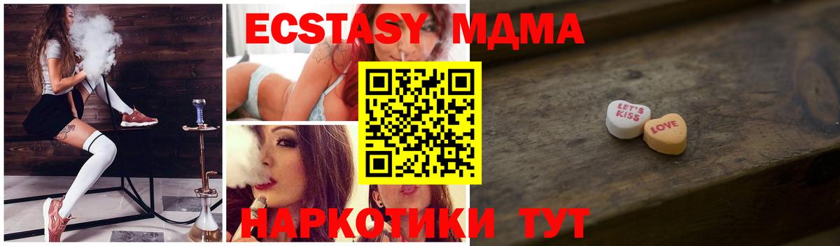 Экстази TESLA Сочи
