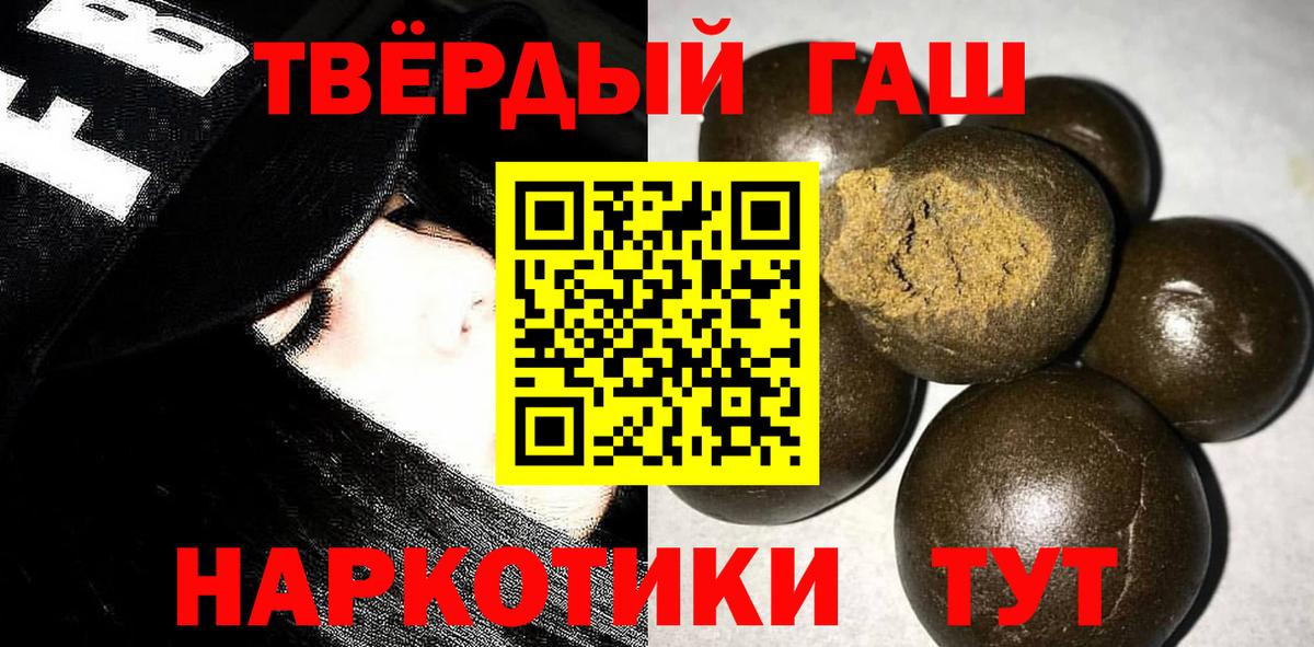 купить  цена  ГАШИШ Cannabis  Сочи  Вход с VPN  Гашиш VHQ 