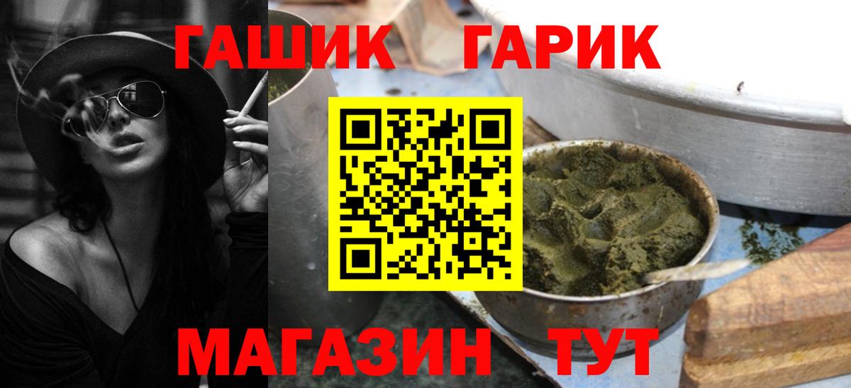 ГАШИШ убойный Сочи