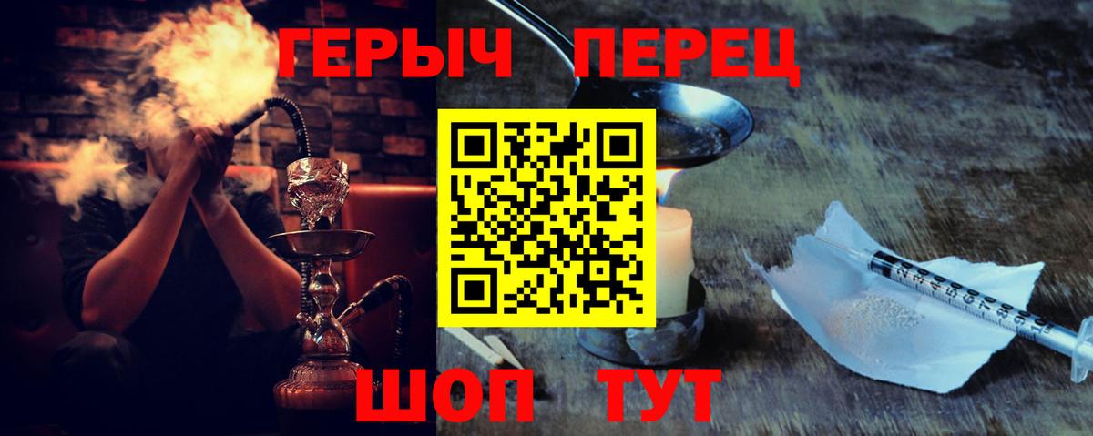 Сочи  ГЕРОИН герыч  Вход с VPN 