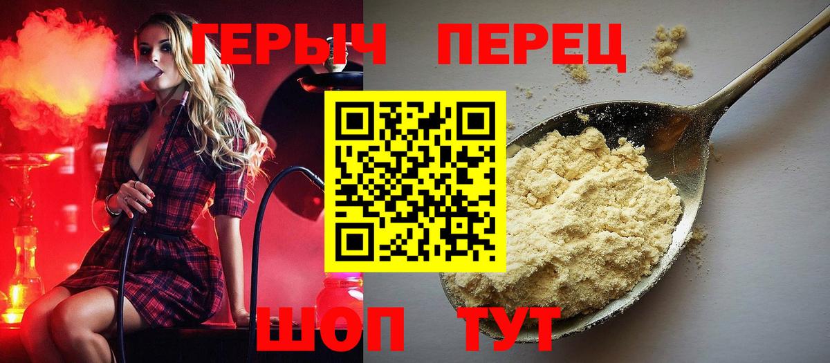 ГЕРОИН Heroin Сочи