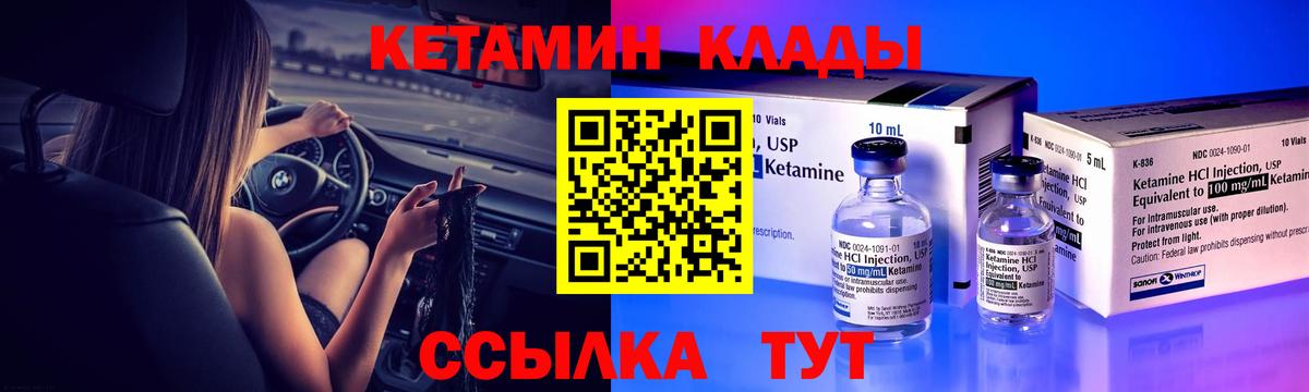 Сочи  КЕТАМИН VHQ  КЕТАМИН ketamine  Вход с VPN 