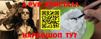 Альфа ПВП Наро-Фоминск
