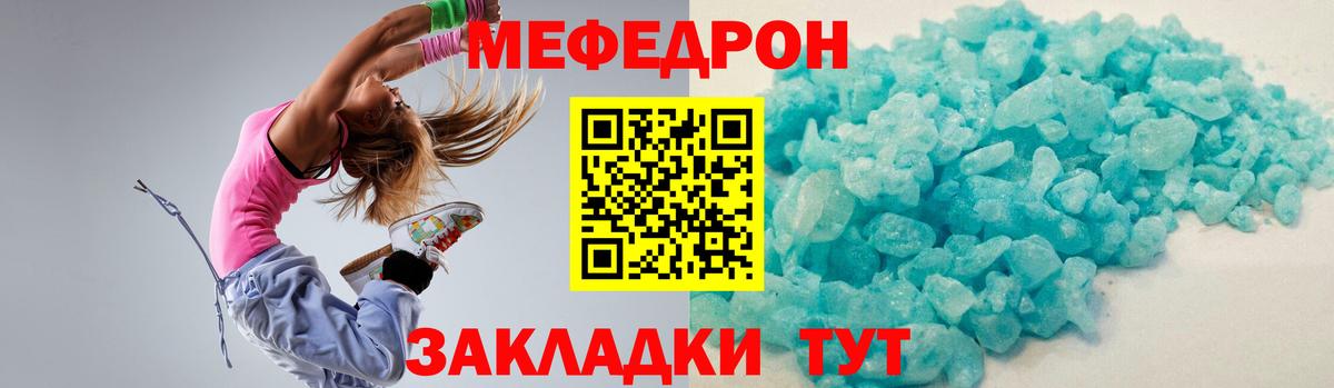Мефедрон  Мефедрон мука  Вход с VPN  наркошоп  Сочи  Меф мука  Мефедрон 