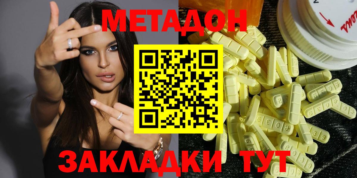 Сочи  Метадон кристалл  МЕТАДОН кристалл  Вход с VPN 