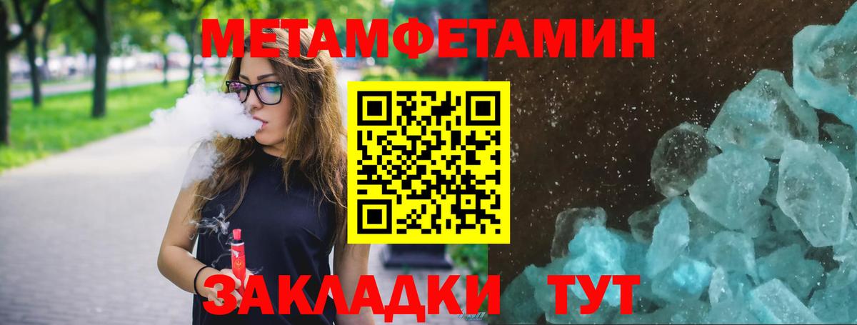 МЕТАМФЕТАМИН витя  Вход с VPN  Сочи  МЕТАМФЕТАМИН витя 